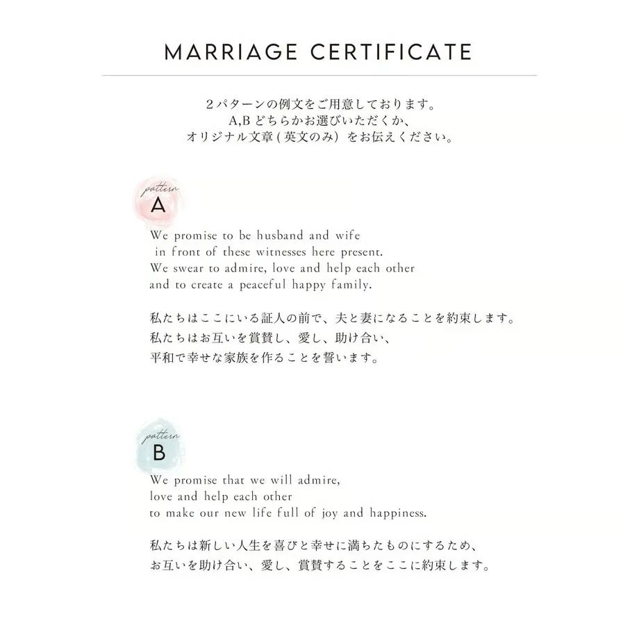 結婚証明書mini